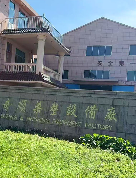 奇顺智造,精准高效,让世界面料更出色!